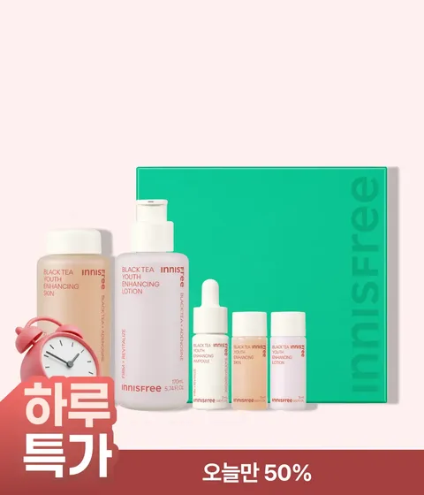 블랙티 유스 인핸싱 스킨케어 세트