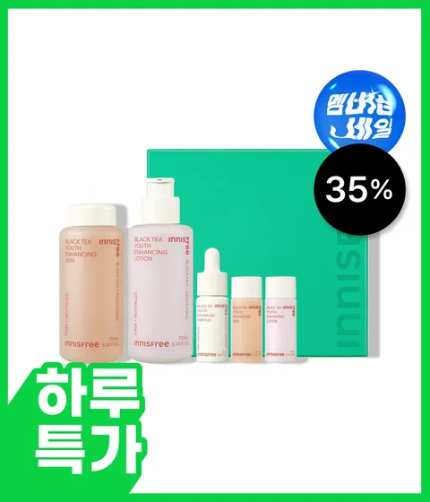 블랙티 유스 인핸싱 스킨케어 세트