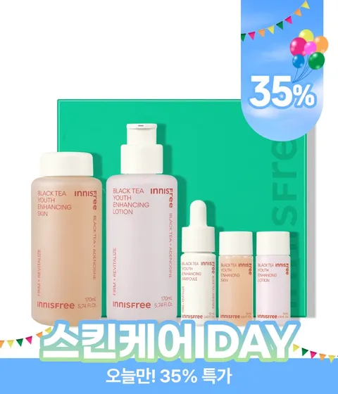 블랙티 유스 인핸싱 스킨케어 세트