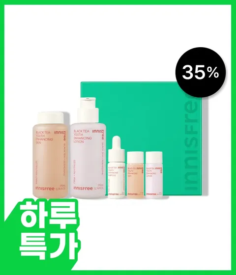 블랙티 유스 인핸싱 스킨케어 세트
