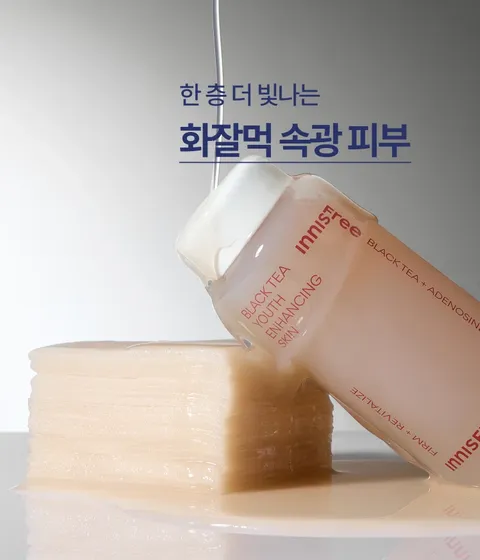 지친 피부 컨디션을 탄탄하고 촉촉한 피부로 컨디션을 올려 탄력,브라이트닝,수분,윤기 케어 효과의 안티에이징의 기본 바탕 완성! 블랙티 앰플의 유효성분을 담아 촉촉 탄탄 안티에이징 기초를 완성시켜주는 이니스프리 블랙티 유스 인핸싱 스킨케어 세트