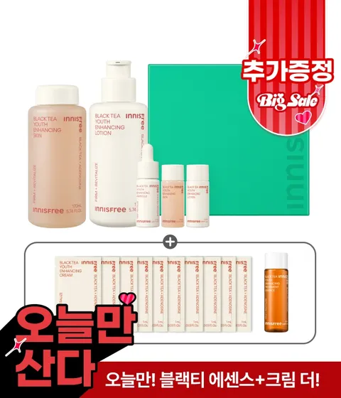 블랙티 유스 인핸싱 스킨케어 세트