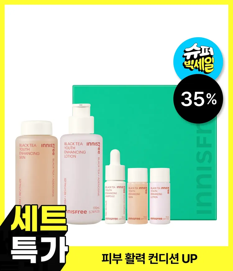 지친 피부 컨디션을 탄탄하고 촉촉한 피부로 컨디션을 올려 탄력,브라이트닝,수분,윤기 케어 효과의 안티에이징의 기본 바탕 완성! 블랙티 앰플의 유효성분을 담아 촉촉 탄탄 안티에이징 기초를 완성시켜주는 이니스프리 블랙티 유스 인핸싱 스킨케어 세트