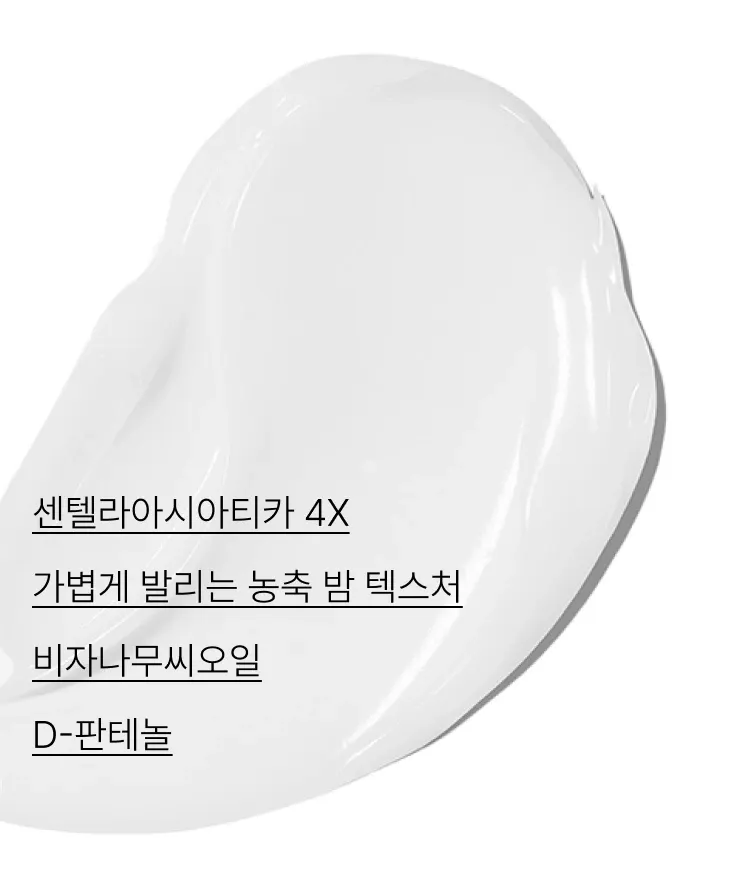 피부 진정 케어 및 고민 부위를 케어해주는 저자극 데일리 스팟 케어 크림. 피부 보호력을 지닌 비자 오일과 판테놀을 함유해 보습 장벽케어와 수분 진정 케어, 병풀 성분 센텔라 아시아티카 4X로 손상된 피부 장벽 및 고민 부위 케어, 여드름성 피부 및 민감성 피부도 사용 가능한 저자극 시카 케어 제품 이니스프리 비자 시카 밤 EX