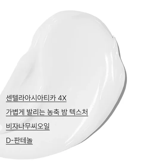 피부 진정 케어 및 고민 부위를 케어해주는 저자극 데일리 스팟 케어 크림. 피부 보호력을 지닌 비자 오일과 판테놀을 함유해 보습 장벽케어와 수분 진정 케어, 병풀 성분 센텔라 아시아티카 4X로 손상된 피부 장벽 및 고민 부위 케어, 여드름성 피부 및 민감성 피부도 사용 가능한 저자극 시카 케어 제품 이니스프리 비자 시카 밤 EX 대용량