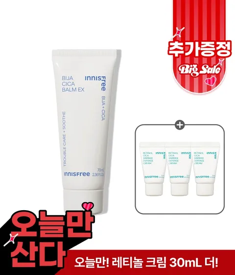 비자 시카 밤 EX [대용량]