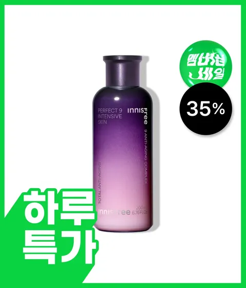 퍼펙트 9 인텐시브 스킨