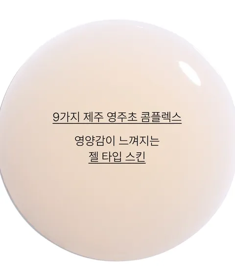 농축된 영양감이 느껴지는 젤 타입 텍스처로 건조가 느껴지는 건성 피부, 거칠어진 피부결, 탄력 저하, 생기 저하, 잔주름 및 깊은 주름 고민에 깊은 영양감을 주는 이니스프리 토탈 안티에이징 스킨