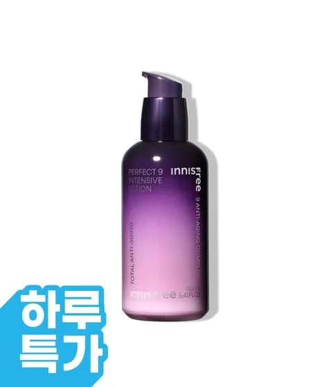 퍼펙트 9 인텐시브 로션