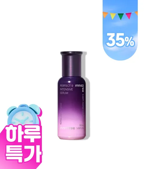 퍼펙트 9 인텐시브 세럼