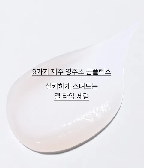눈에 띄게 거질어진 피부결, 탄력 및 생기 저하, 잔주름 및 깊은 주름 고민인 피부를 실크처럼 매끄러운 피부로 만들어주는 주름,미백 2중기능성 이니스프리 토탈 안티에이징 세럼
