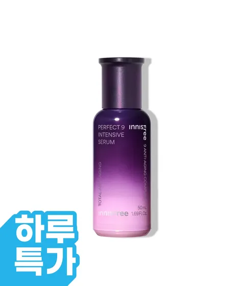 퍼펙트 9 인텐시브 세럼