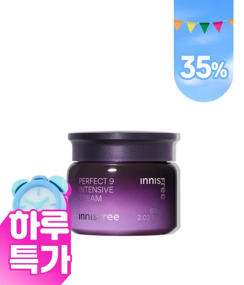 퍼펙트 9 인텐시브 크림