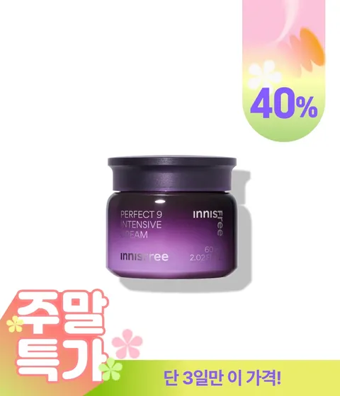 퍼펙트 9 인텐시브 크림