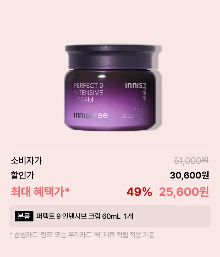 부드럽게 발리는 밤 타입 제형으로 끈적임 없이 촉촉하고 윤기있는 풍부한 영양과 보습력으로 피부 보호막을 만들어주는 이니스프리 토탈 안티에이징 크림