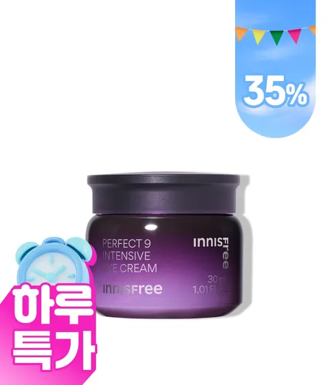 퍼펙트 9 인텐시브 아이크림