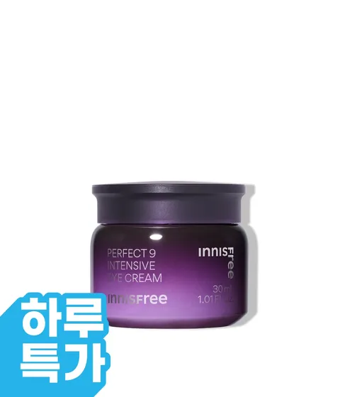퍼펙트 9 인텐시브 아이크림