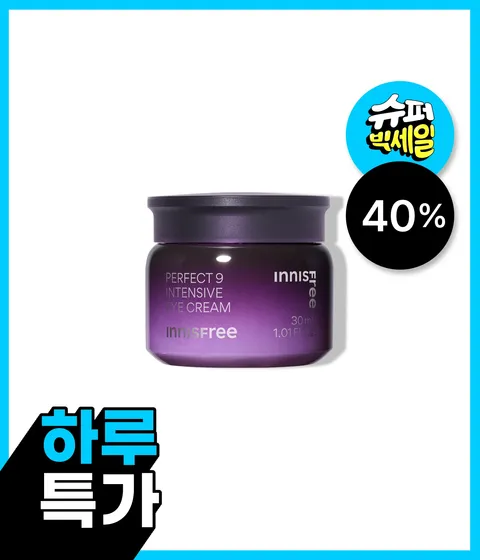 퍼펙트 9 인텐시브 아이크림