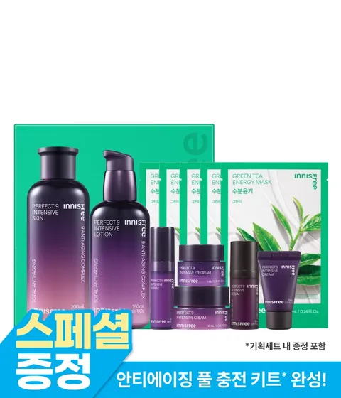 퍼펙트 9 인텐시브 스킨케어 세트