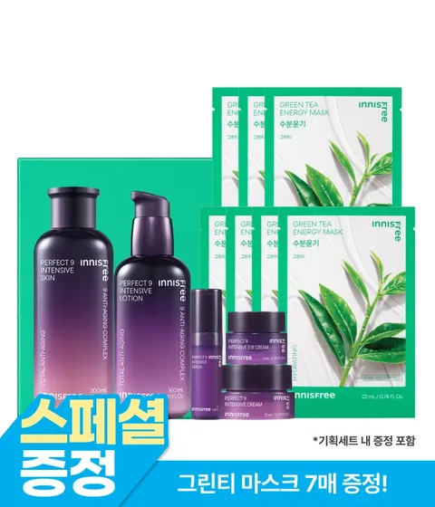 퍼펙트 9 인텐시브 스킨케어 세트