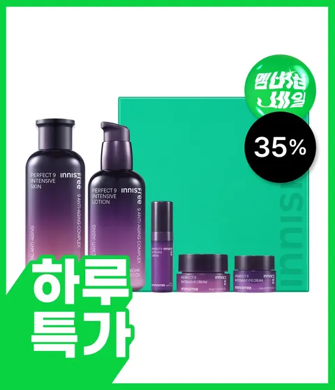 퍼펙트 9 인텐시브 스킨케어 세트