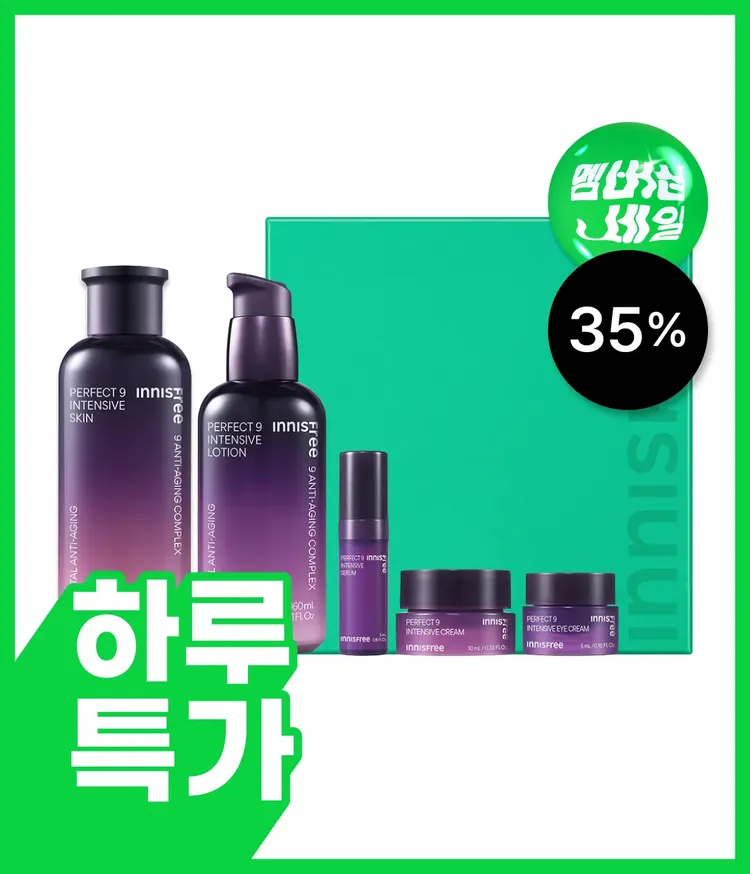 주름개선, 피부결케어, 피부개선, 주름개선, 안색개선, 윤기, 보습, 탄력, 미백, 수분공급 9가지 피부 고민을 케어해주는 이니스프리 토탈 안티에이징 스킨케어 세트