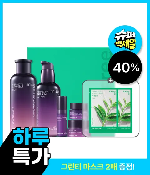 퍼펙트 9 인텐시브 스킨케어 세트