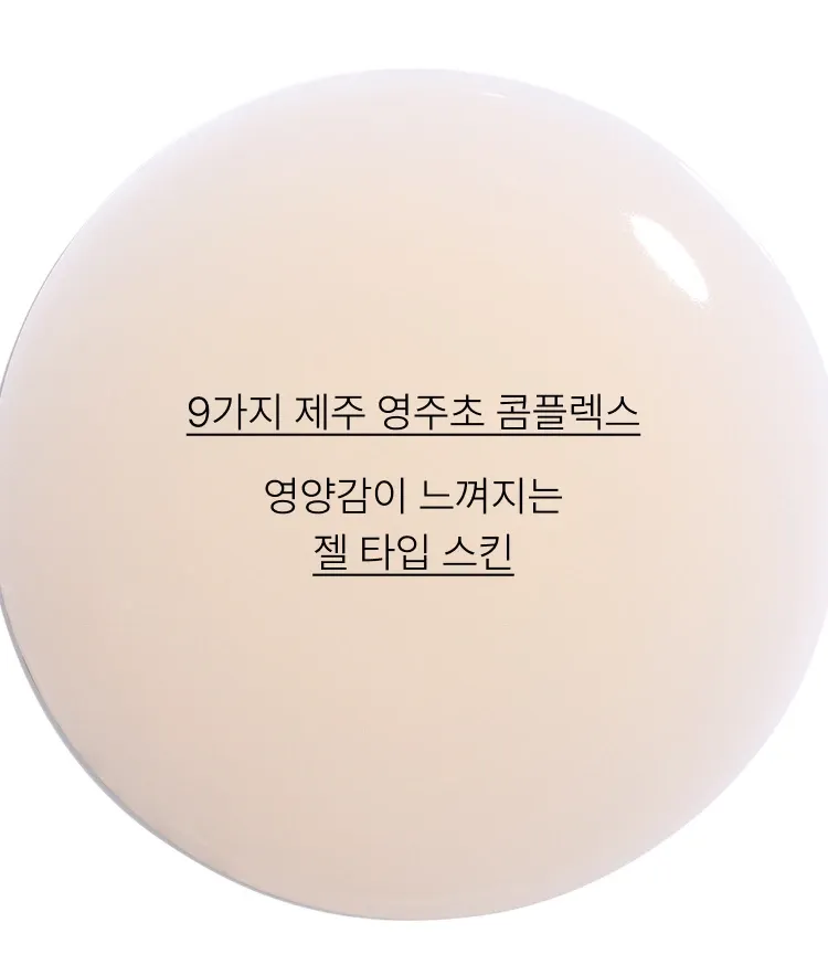 주름개선, 피부결케어, 피부개선, 주름개선, 안색개선, 윤기, 보습, 탄력, 미백, 수분공급 9가지 피부 고민을 케어해주는 이니스프리 토탈 안티에이징 스킨케어 세트