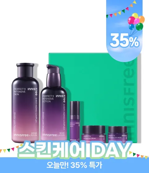 퍼펙트 9 인텐시브 스킨케어 세트
