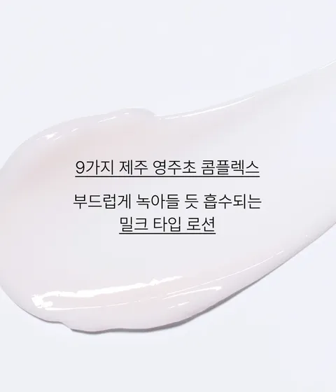 주름개선, 피부결케어, 피부개선, 주름개선, 안색개선, 윤기, 보습, 탄력, 미백, 수분공급 9가지 피부 고민을 케어해주는 이니스프리 토탈 안티에이징 스킨케어 세트