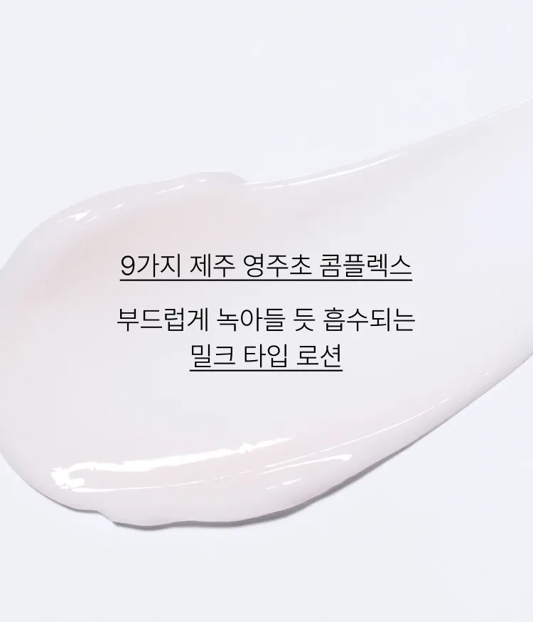 주름개선, 피부결케어, 피부개선, 주름개선, 안색개선, 윤기, 보습, 탄력, 미백, 수분공급 9가지 피부 고민을 케어해주는 이니스프리 토탈 안티에이징 스킨케어 세트