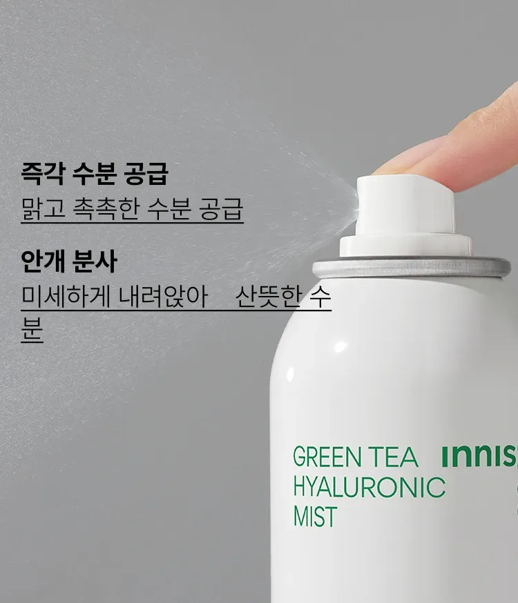 즉각적인 수분 공급으로 촉촉하게 빛나는 피부! 뿌리는 순간 촉촉상쾌 그린티 수분으로 리프레시 하세요! 미세분사로 가볍게 내려앉아 맑고 촉촉해진 피부로 가꿔주는 이니스프리 대표 수분 미스트, 그린티 히알루론산 미스트