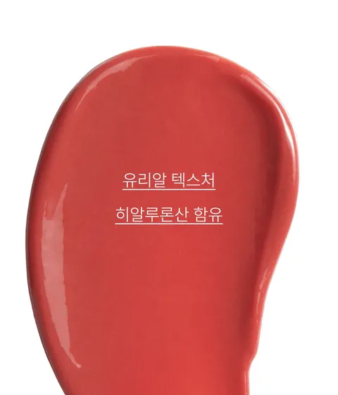 물 먹은 듯 수분 가득 생기있는 입술을 연출해주는 촉촉 틴트 립밤. 히알루론산 함유로 입술에 탱글탱글한 수분감을 부여해주고, 생기 가득 자연스러운 혈색을 연출해주는 틴트 립밤으로 데일리 메이크업과 쌩얼 립밤으로 추천하는 이니스프리 듀이 틴트 립밤