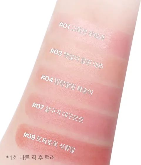 물 먹은 듯 수분 가득 생기있는 입술을 연출해주는 촉촉 틴트 립밤. 히알루론산 함유로 입술에 탱글탱글한 수분감을 부여해주고, 생기 가득 자연스러운 혈색을 연출해주는 틴트 립밤으로 데일리 메이크업과 쌩얼 립밤으로 추천하는 이니스프리 듀이 틴트 립밤