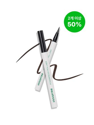 파워프루프 펜 라이너