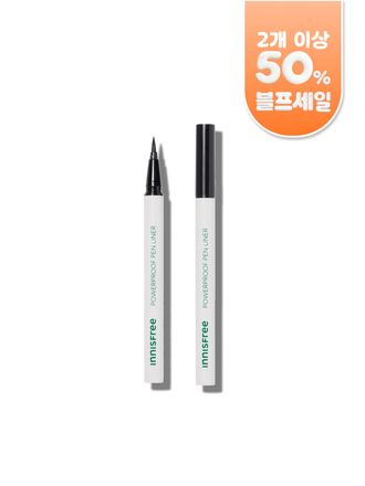 파워프루프 펜 라이너