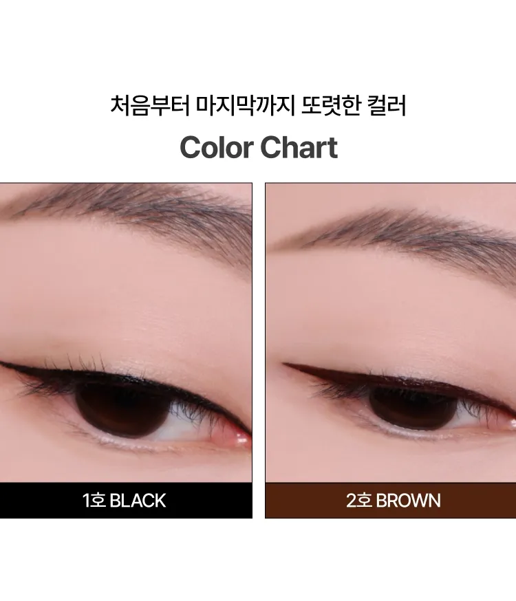 물, 땀, 피지에 강한 우수한 지속력의 펜 타입 라이너. 고탄력 스펀지 팁으로 섬세한 라인부터 볼드한 라인까지 자유롭게 연출 가능한 이니스프리 파워프루프 펜 라이너