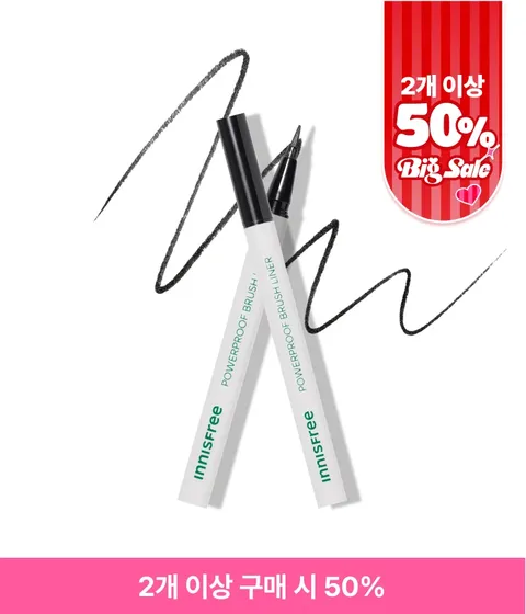 파워프루프 브러시 라이너