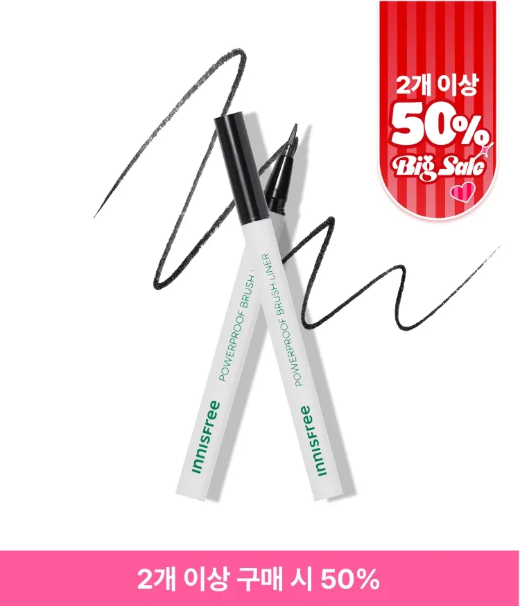 물, 땀, 피지에 강한 우수한 지속력의 브러시 타입 라이너. 극세모 브러시가 눈가 피부에 부드럽게 아이라인 끝까지 연출! 이니스프리 파워프루프 브러시 라이너