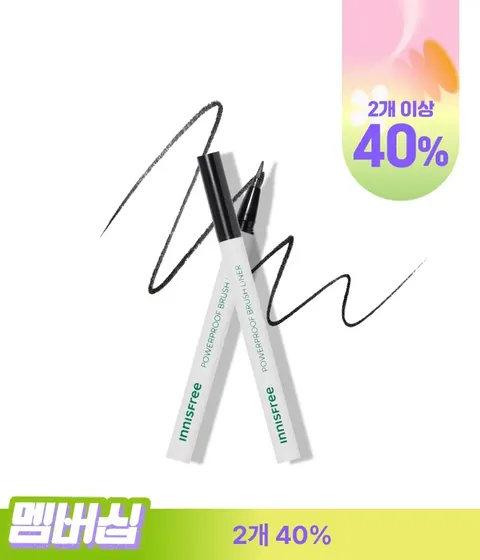 파워프루프 브러시 라이너