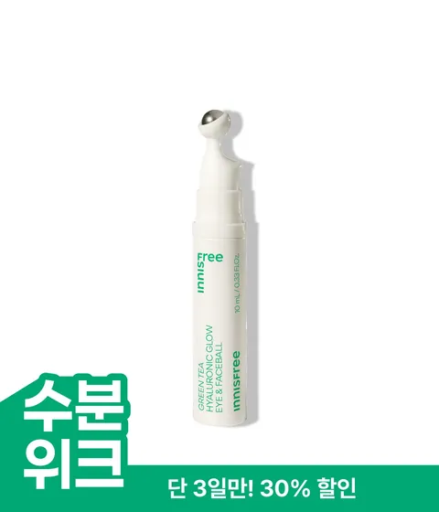 그린티 히알루론산 글로우 아이&페이스볼