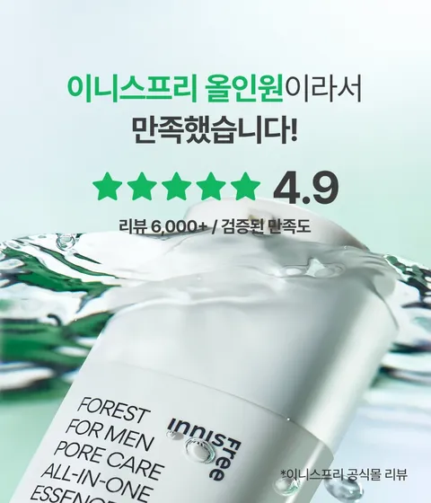 다양한 남성 피부 고민을 위한 올인원 에센스 3종. 피지 과다와 모공 고민에는 포어케어, 예민함과 트러블 진정이 필요하다면 센서티브, 탄력과 활력 충전이 필요하다면 안티에이징으로 피부 고민에 맞게 케어해주는 이니스프리 포레스트 포맨 올인원 에센스