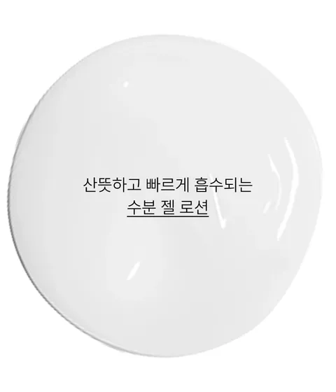 번들거리는 T존과 건조하고 거친 피부의 남성 로션 추천. 젤 타입의 로션으로 끈적임없이 유수분 밸런스 케어. 가볍고 촉촉하게 발려서 여름철 남성 또는 지성 피부에게 추천하는 이니스프리 포레스트 프레시 로션