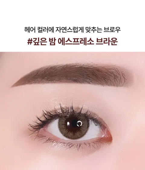 땀과 피지에도 강한 롱래스팅 포뮬러로 하루종일 깔끔하게~한 번의 터치로 또렷한 눈썹 완성! 여러 번 그려도 과하게 진해지지 않아 초보자도 쉽게 그릴 수 있는 이니스프리 납작 아이브로우 펜슬