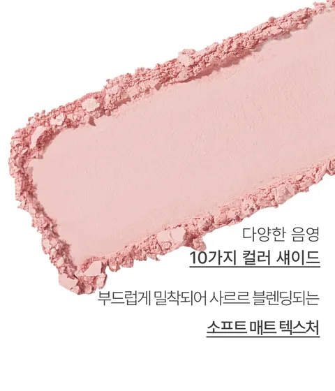 부드럽고 실키한 사용감으로 오랜시간 컬러가 유지되는 리얼 매트 섀도우. 눈가 정리용 베이스 컬러부터 음영감과 색감을 더해 주는 쉐이드로 구성된 10가지 컬러의 이니스프리 아이섀도우 매트 