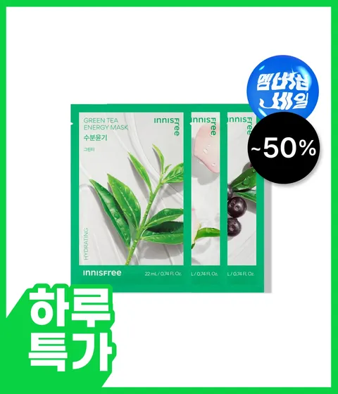 에너지 마스크