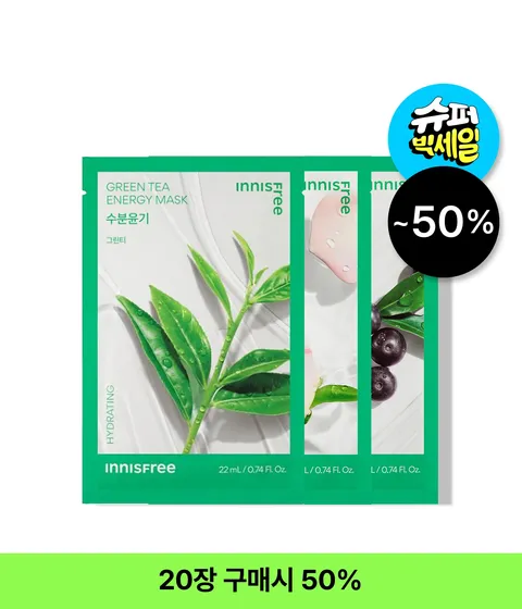 에너지 마스크