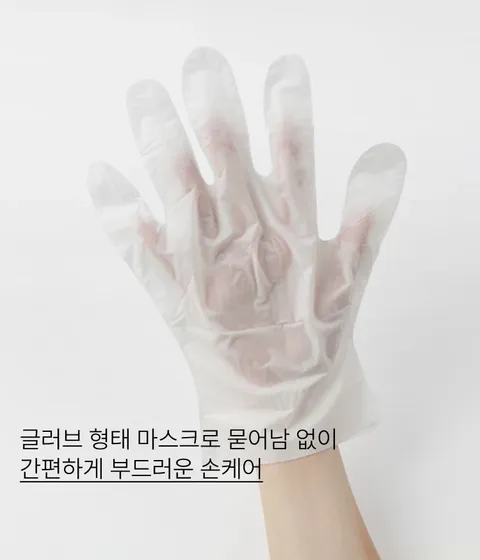 거칠어지고 건조한 손에 즉각적인 보습영양 케어, 이니스프리 스페셜 케어 핸드 마스크. 글러브 형태로 장갑처럼 쉽게! 식물유래 7가지 허브를 함유한 에센스가 매끄러운 손으로 가꿔주는 홈케어 마스크 팩