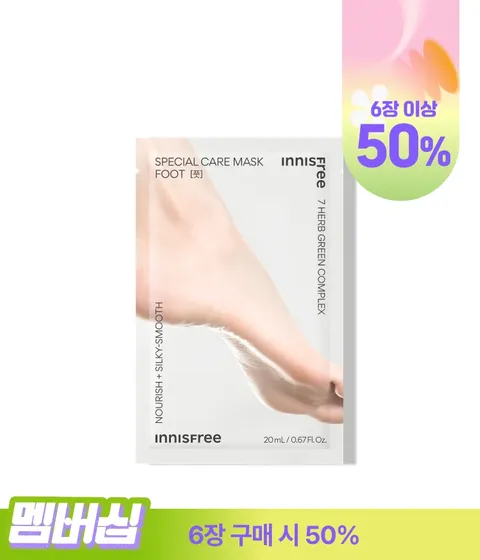 스페셜 케어 마스크 [풋]