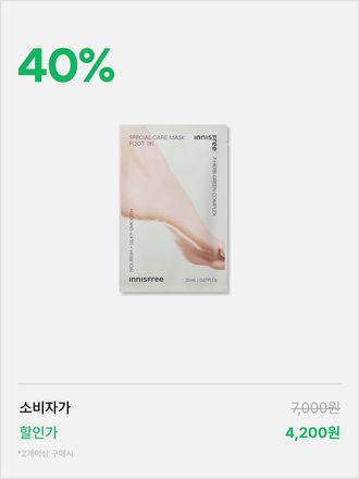 스페셜 케어 마스크 [풋]